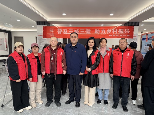 阳泉盐业——“普及三减三健 助力乡村振兴”主题党日活动