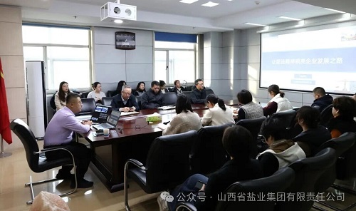 以宪为基 法治护航 —— 山西省盐业集团举办宪法普法讲座