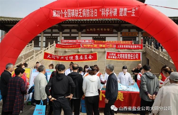 山西省盐业集团 山西省盐业集团