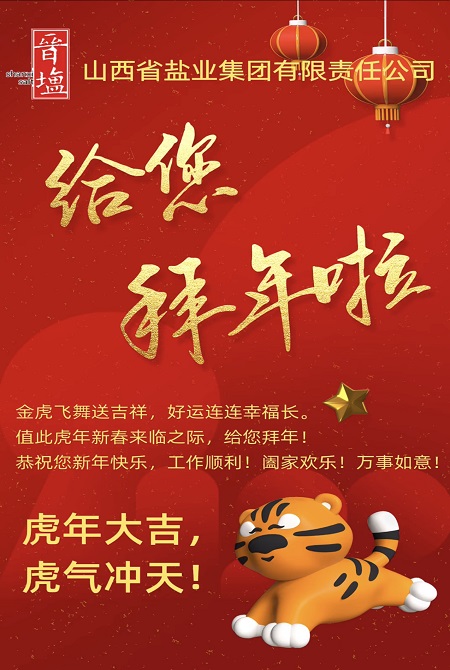 荣耀体育网页版给您拜年啦！