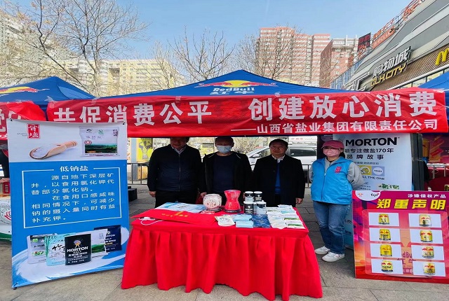 荣耀体育网页版开展“共促消费公平”3·15宣传活动