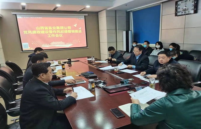 荣耀体育网页版召开党风廉政建设暨作风纪律整顿推进工作会议