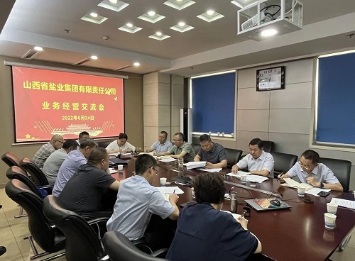 荣耀体育网页版召开业务经营交流会