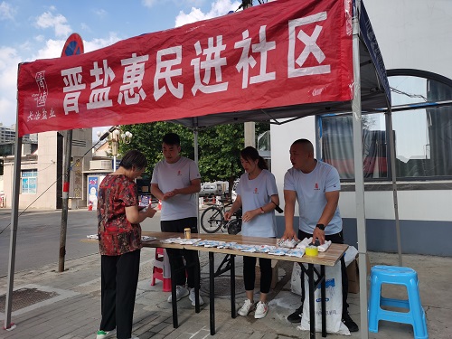 重塑盐业辉煌  我们在行动——荣耀体育网页版全员深入市场开展宣传活动