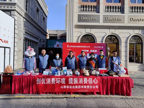 荣耀体育网页版开展 “创优消费环境，提振消费信心”3·15宣传活动