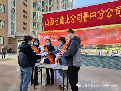 坚持履行社会责任，市县全域同步搞宣传——晋中分公司开展“315”宣传活动