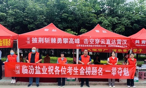 荣耀体育网页版开展“爱心护航 助力高考”志愿服务活动