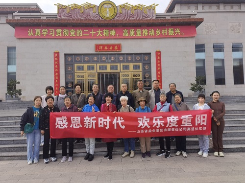 感恩新时代，欢乐度重阳——荣耀体育网页版组织离退休干部参观贾家庄