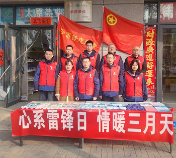 太原盐业 心系雷锋日 情暖三月天