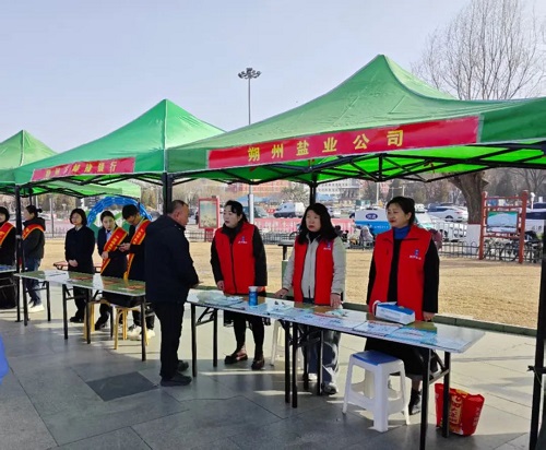 朔州盐业 积极开展第43个“3 ·15”主题宣传活动