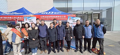 兴盐公司 山西省第一届“春暖万家”活动启动暨2025年“3·15”国际消费者权益日 主题活动