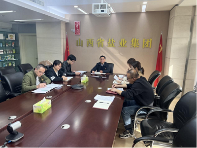 山西省盐业集团各直属党支部召开组织生活会