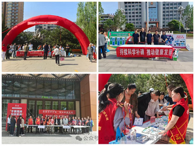 吕梁盐业——开展“5.15防治碘盐缺乏病日”主题宣传活动